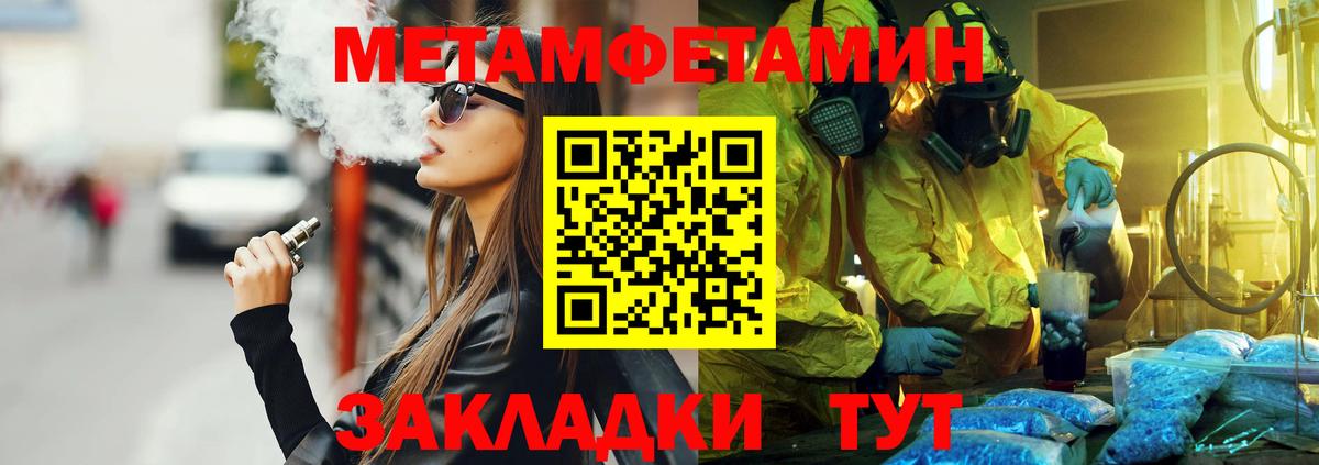 Коркино  Амфетамин Розовый  Вход с VPN 