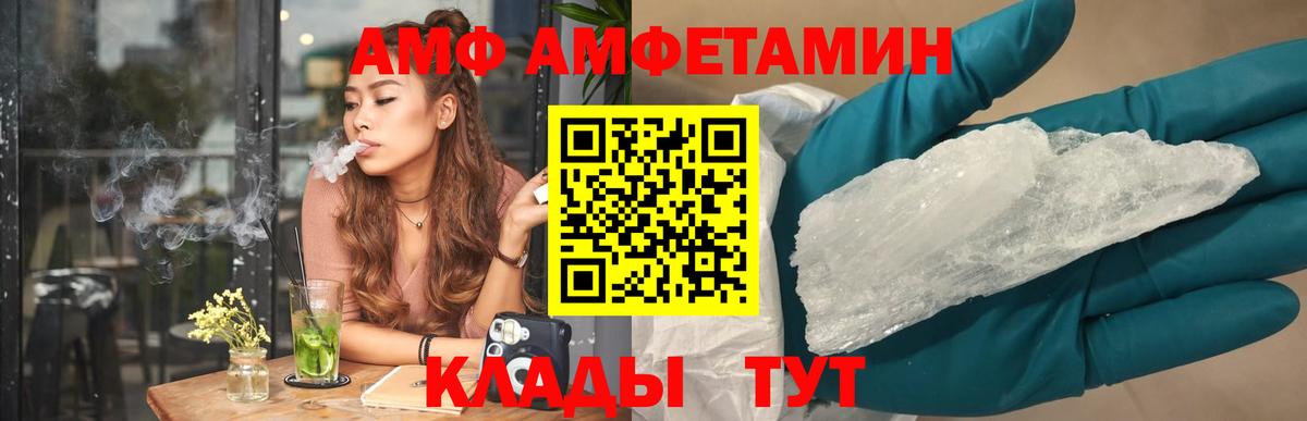 Amphetamine 97% Коркино