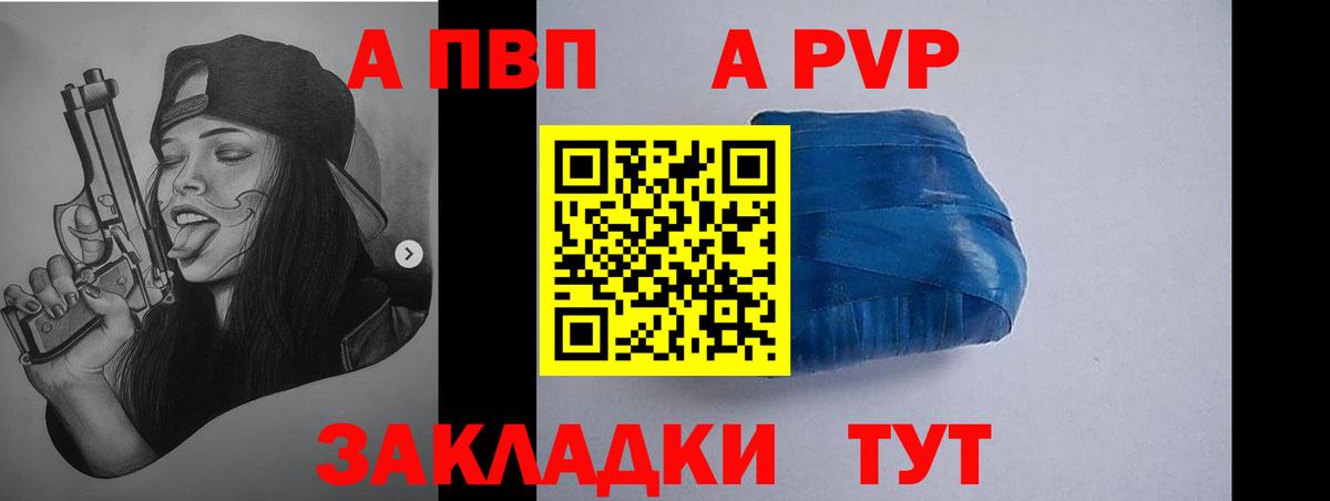 A-PVP СК  A-PVP мука  Вход с VPN  сколько стоит  APVP крисы CK  Коркино 