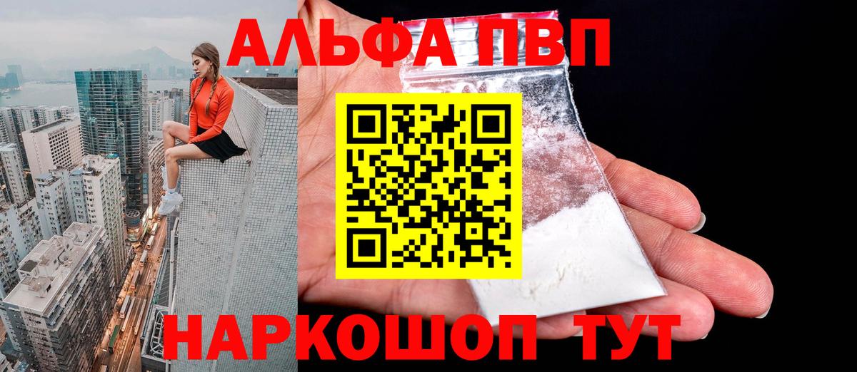 Alpha-PVP мука Коркино