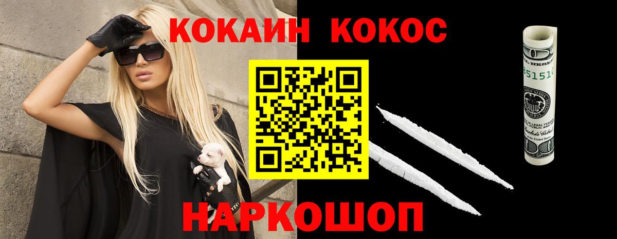 Коркино  Кокаин Fish Scale  Кокаин Columbia  Вход с VPN 