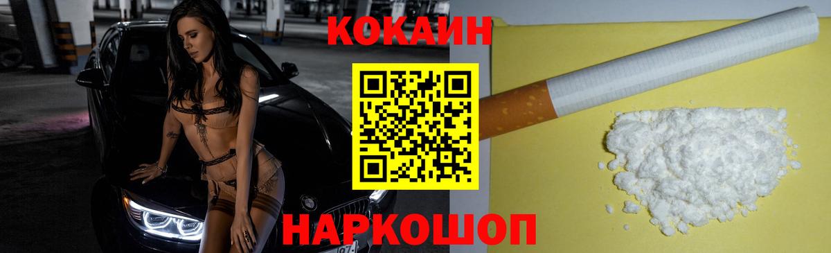 КОКАИН 99% Коркино