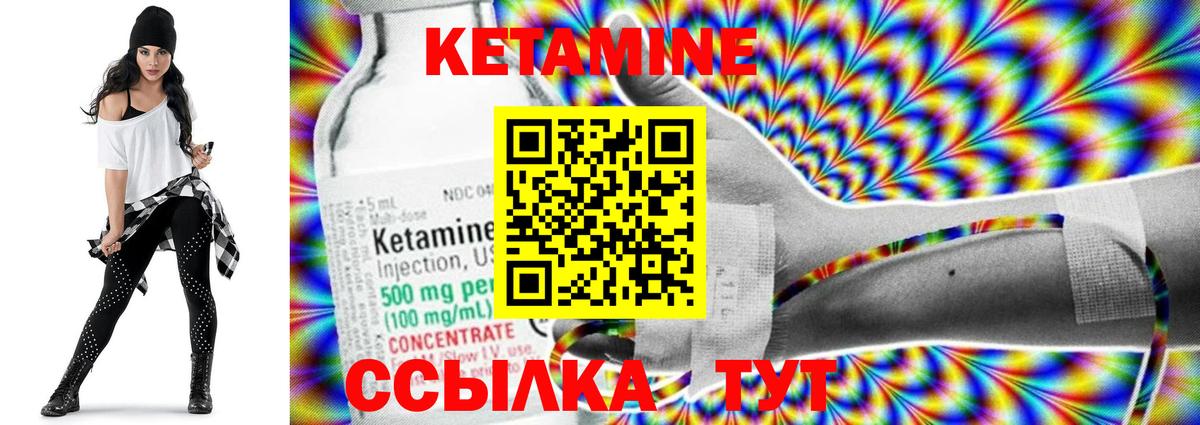 MEGA онион  КЕТАМИН VHQ  Вход с VPN  Коркино 