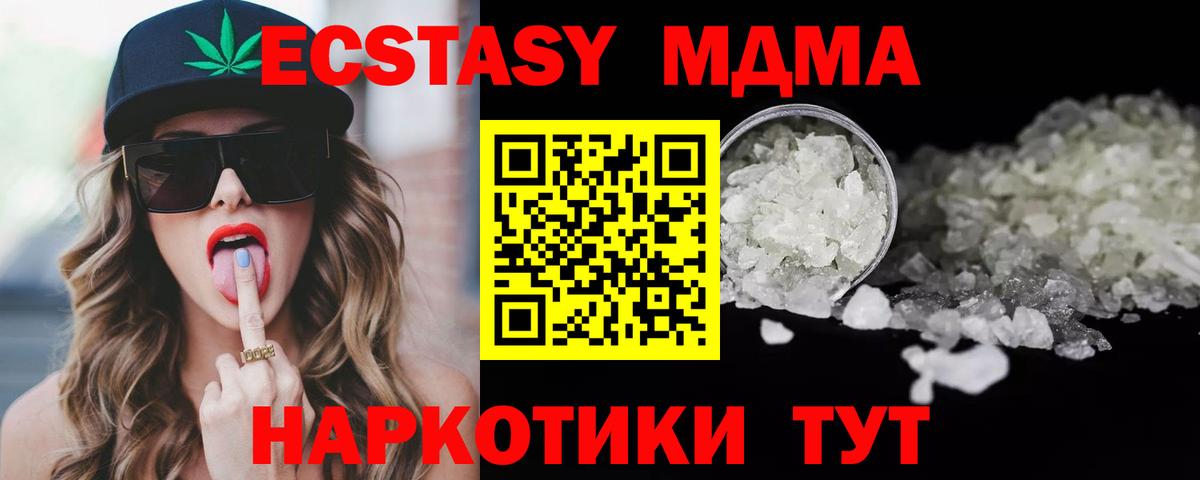 MDMA  МДМА crystal  Вход с VPN  Коркино 