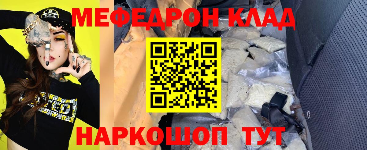 Коркино  Мефедрон мука  Вход с VPN  Меф  Мефедрон 4 MMC 