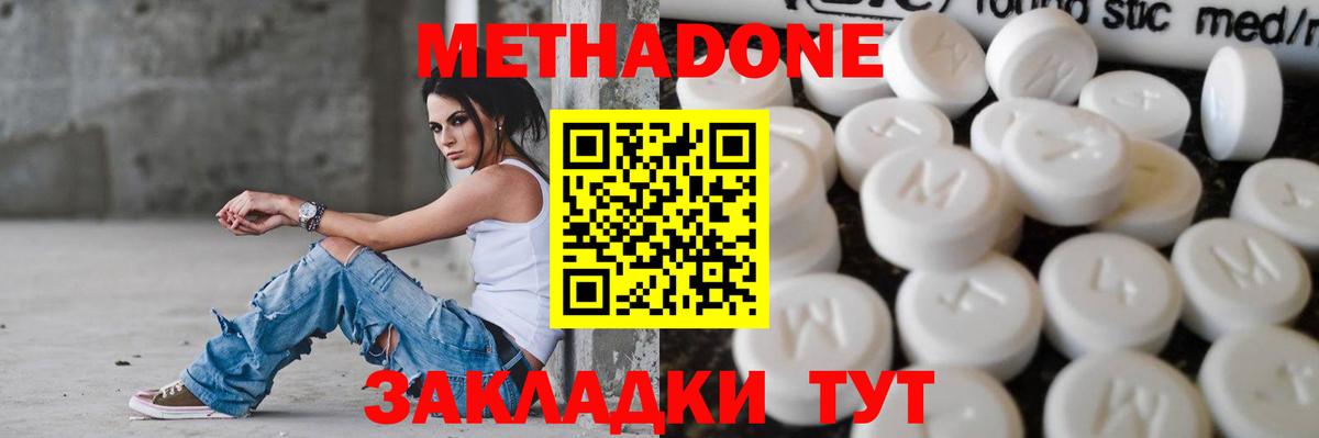 Метадон VHQ Коркино