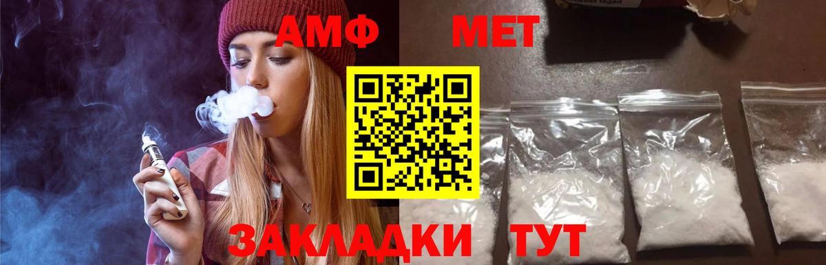 Первитин Methamphetamine Коркино