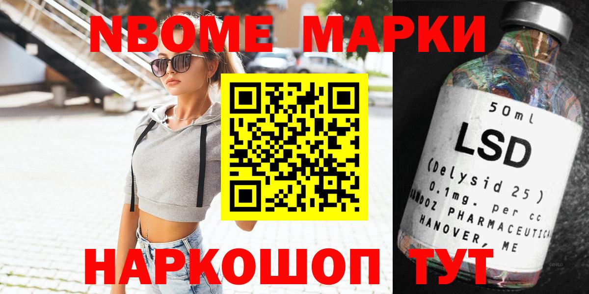 Марки N-bome 1,5мг  дарнет шоп  Коркино  Вход с VPN  Марки N-bome 