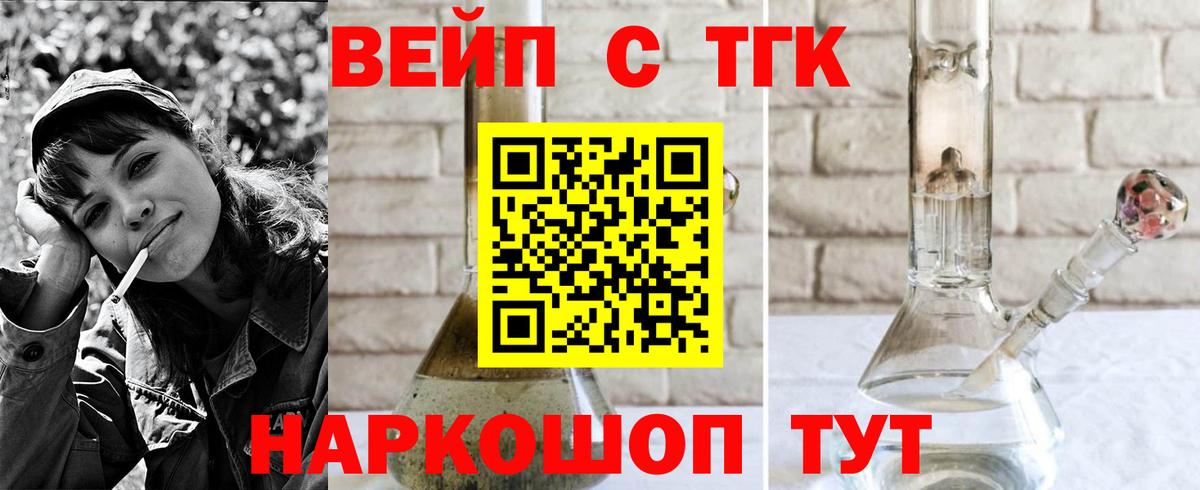 ТГК THC oil  Дистиллят ТГК гашишное масло  Коркино  где продают наркотики  Вход с VPN 