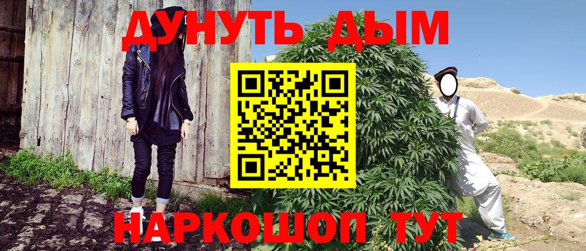 Бошки марихуана AK-47 Коркино